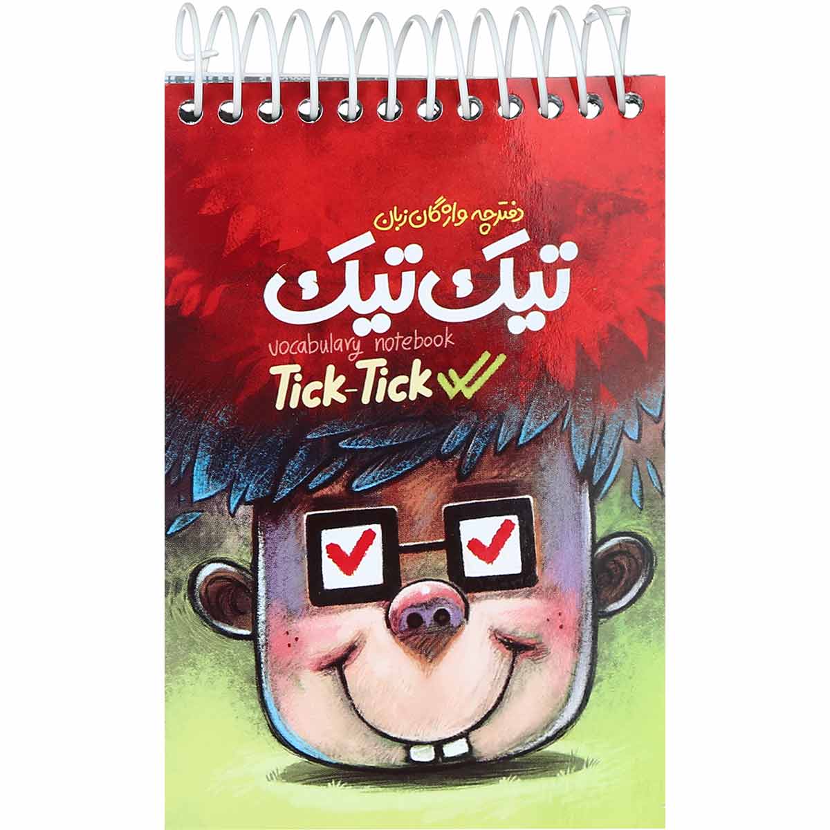 دفترچه واژگان زبان انگلیسی تیک تیک انتشارات کتاب نارنجی