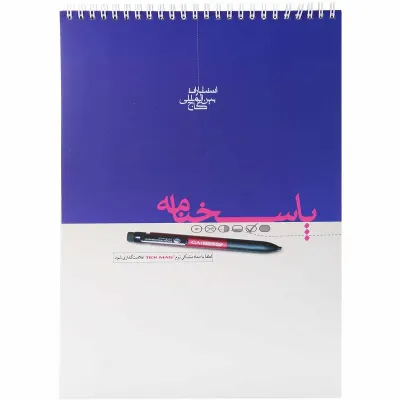 پاسخ برگ 100 برگ گاج