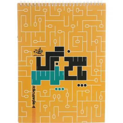 پاسخ برگ پلاس 50 برگ انتشارات کتاب نارنجی