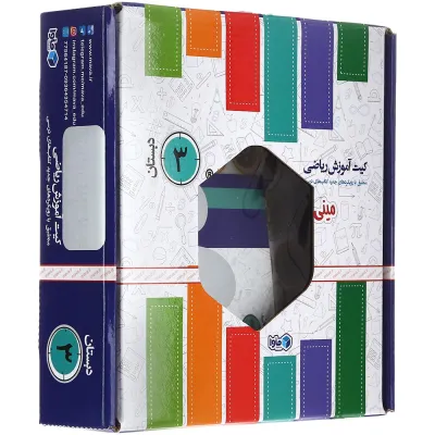 بسته آموزشی ماوا ریاضی سوم
