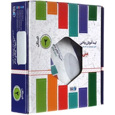 بسته آموزشی ماوا ریاضی دوم