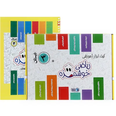 بسته آموزشی ماوا ریاضی سوم به همراه کتاب کاربرگ