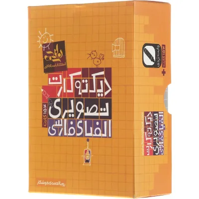 فلش کارت دیکته تصویری الفبای فارسی